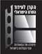 התאחדות ענף בתי הקולנוע